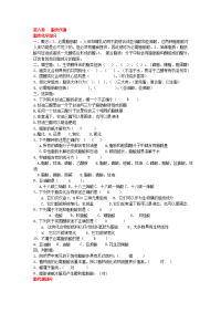 生物化学习题脂类代谢部分