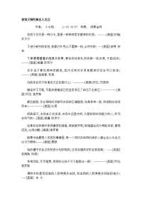 投资大师经典名人名言.doc