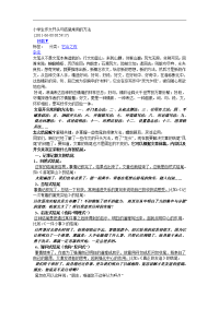小学生作文开头与结尾常用的方法