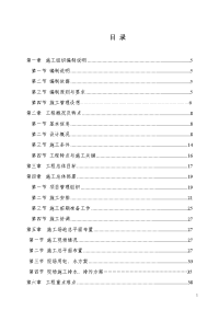 诸暨人民医院总承包施工组织设计