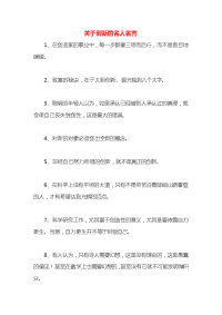 关于创新的名人名言x