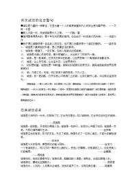 有关诚信的名言警句.doc