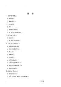 高填方路堤专项建筑施工组织设计及对策