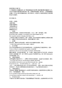高考备考高考英语短文改错口诀
