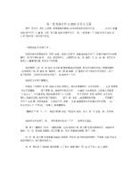 高一优秀满分作文800字范文五篇.docx