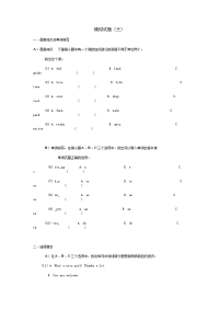 初中英语模拟试题（三）