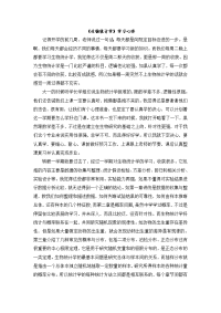 生物统计学总结心得