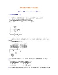 初中物理08中考题----欧姆定律