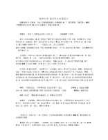 杭州中考满分作文6篇范文.docx