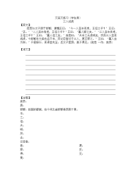 文言文小练习(附答案)