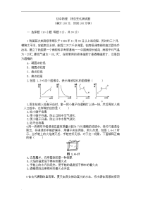 初中物理物态变化测试题