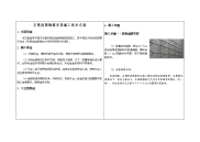 支架现浇梁钢筋安装施工技术交底(图文并茂)