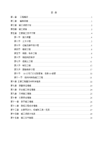 某项目围墙、排洪沟施工组织设计