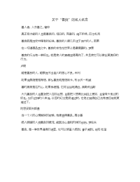 关于“善良”的名人名言.doc