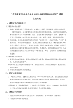 历年高考高考复习高考复习中指导学生构建生物知识网络