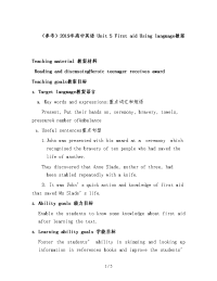 (参考)高中英语UnitFirstaidUsinglanguage教案