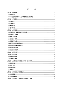 《屏南县古厦桥头至佳垅环岛白改黑道路改造项目施工组织设计》