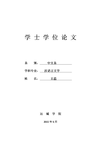 全国高中生文言文学习现状调查