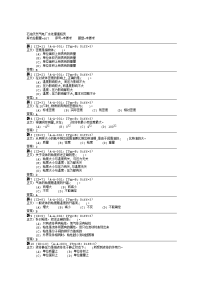 电厂水处理值班员高级理论试题