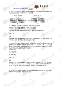 赢文教育生物试题精选(二)