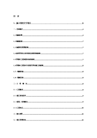 乐业县县城屠宰场搬迁项目废水处理工程施工组织的设计与措施