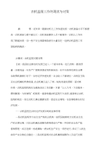 农机监理工作的现状与对策