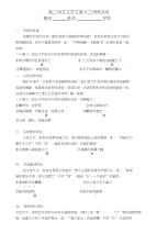 文言文复习之词类活用