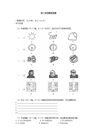 初中英语试卷