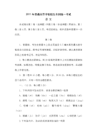 [高考语文]2011年高考语文全国