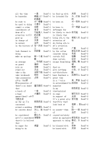 高中英语选修6词组