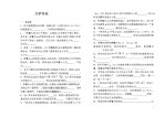 大学物理力学作业