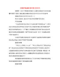 亲情伴我成长初中作文600字