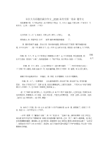 以长大为话题的满分作文_2020高考全国一卷命题作文.docx
