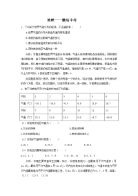 初中地理中考常见题型及解题技巧资料