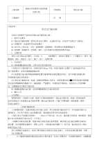 西南大学荣昌校区食堂维修改造工程铝合金门窗安装施工技术交底