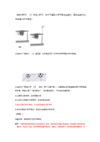 初中物理-套中考物理分类汇编---7力、重力、弹力