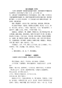 人教版高中语文文言文和古诗词汇总