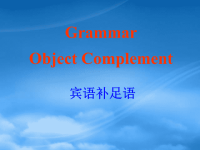 高中英语 Inside advertisingGrammar课件 新人教选修9