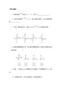 初中数学反比例函数测试题