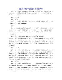重阳节小报内容重阳节手抄报内容.docx