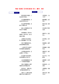 高中语文 文言文 曹操《短歌行（对酒当歌）》原文、翻译、赏析