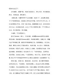 文言文辞职信