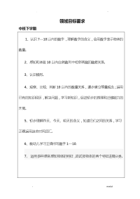 中班数学与操作教案