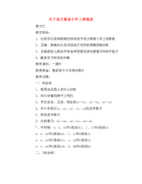 关于语文教案小学上册教案