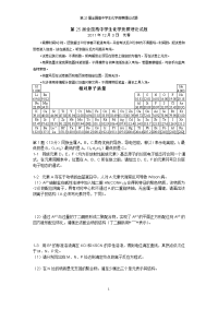 全国全国高中学生化学竞赛理论试题