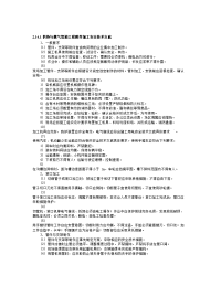 建筑工程供热与燃气管道工程附件加工安全技术交底_设计