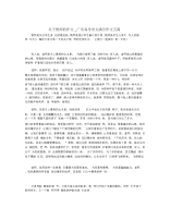 关于教师的作文_广东高考语文满分作文五篇.docx
