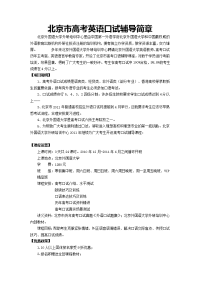 高考语文作业高考模拟分类汇编