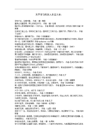 关于-学习的名人名言大全
