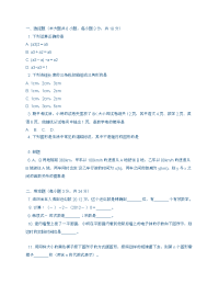 初一数学手抄报内容